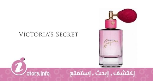 عطر فيكتوريا سيكرِت سِمبلي جورجيُس 