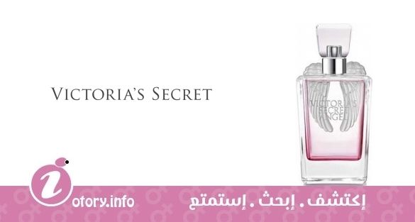 عطر فيكتوريا سيكرِت أنجل