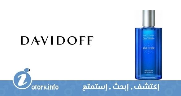 عطر دافيدوف كولوتر أوشِن إكستريم