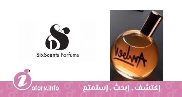 عطر عنبر سِكس سِنتس