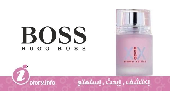 عطر هوجو إكس إكس سَمر إيدشِن هوجو بوس