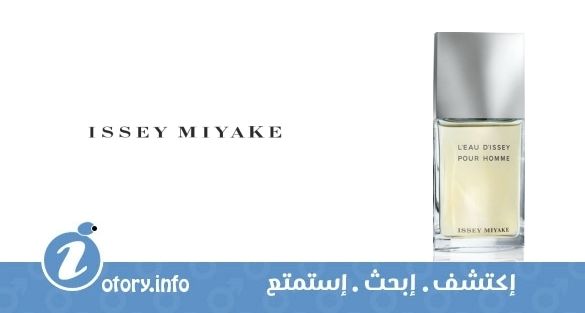 عطر ايسي مياكي ليو دي ايسي  بور هوم فريش