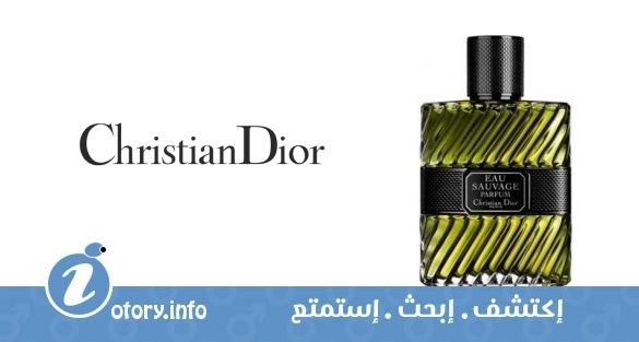 عطر كريستيان ديور يو سوفاج  بارفيوم
