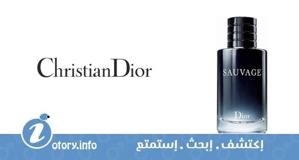 عطر كريستيان ديور سوفاج