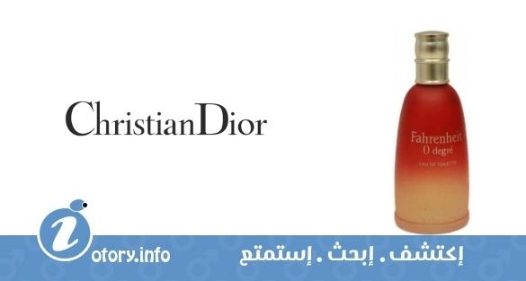 عطر كريستيان ديور فهرنهايت زيرو دِجري