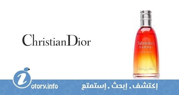 عطر كريستيان ديور فهرنهايت سَمر