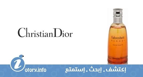 عطر كريستيان ديور فهرنهايت سَمر 2007