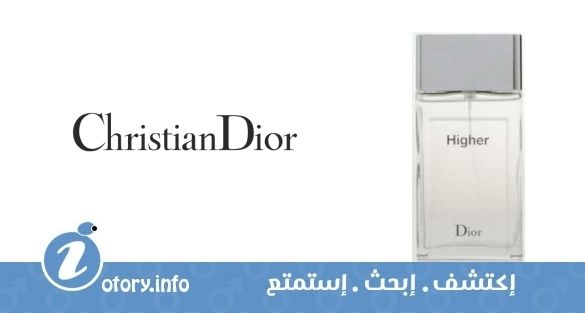 عطر كريستيان ديور هاير