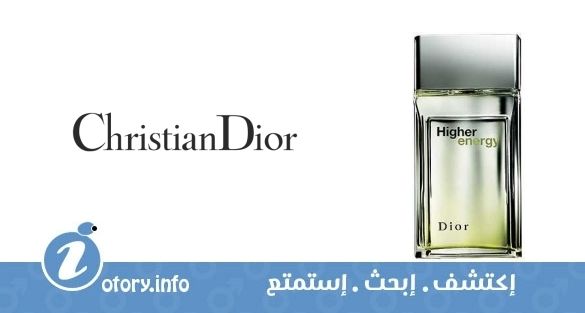 عطر كريستيان ديور هاير إنيرجي