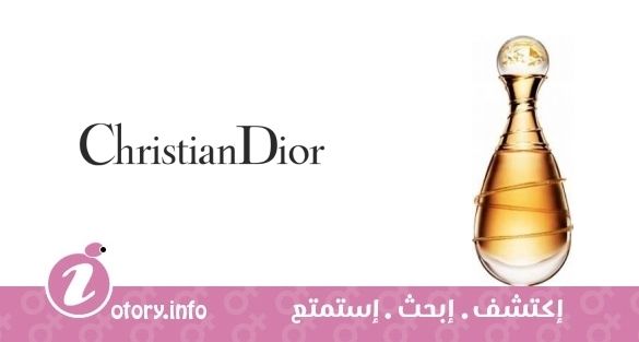 عطر كريستيان ديور جادور لو أبسلو