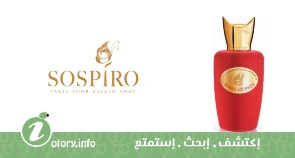عطر روسو أكسِنتو سوسبيرو