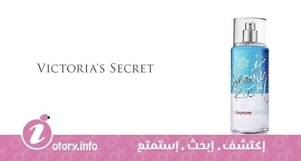 عطر شوجار بوب  فيكتوريا سيكرِت