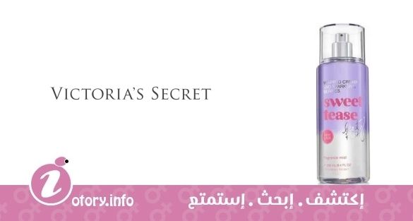 عطر سويت تيز فيكتوريا سيكرِت