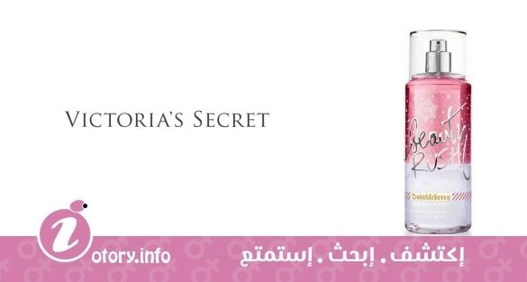 عطر توينكل بيري فيكتوريا سيكرِت