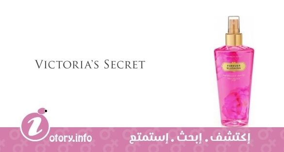 عطر فوريفر بلَشينج فيكتوريا سيكرِت