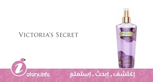 عطر مونلايت دريم  فيكتوريا سيكرِت
