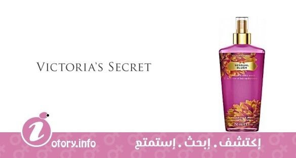 عطر سِنسيوال بلَش فيكتوريا سيكرِت