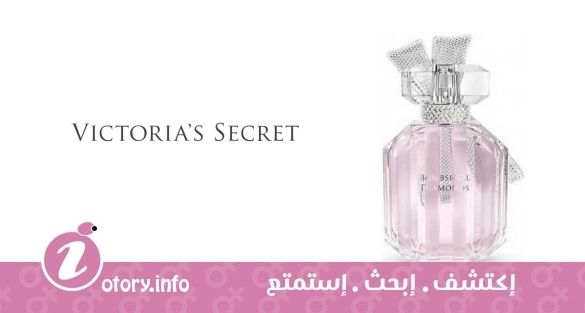 عطر بومبشيل ديَموندز 2013 فيكتوريا سيكرِت