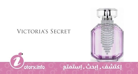 عطر بومبشيل ديَموندز يو دي بارفيوم فيكتوريا سيكرِت