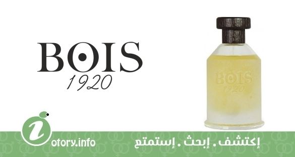 عطر فيتيفر أمبراتو   بويس 1920