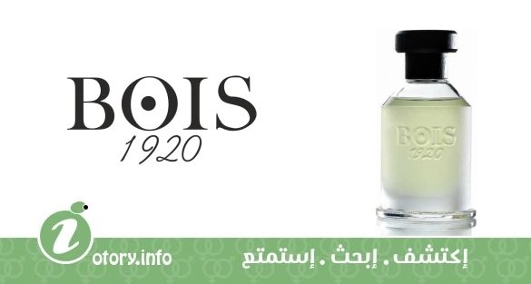 عطر ماجيا  بويس 1920