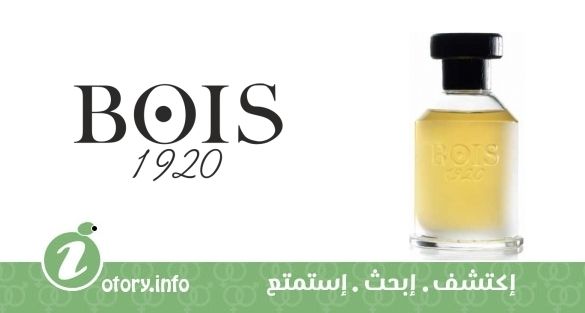 عطر فيرتشو  بويس 1920