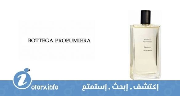 عطر جالانتومو بوتيغا بروفيوميرا