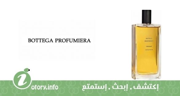 عطر جُرماوند بوتيغا بروفيوميرا