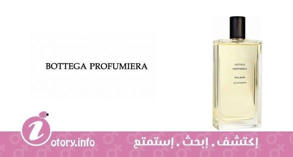 عطر مون جارِن بوتيغا بروفيوميرا