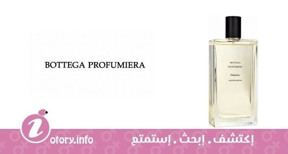 عطر بوليانثِس بوتيغا بروفيوميرا
