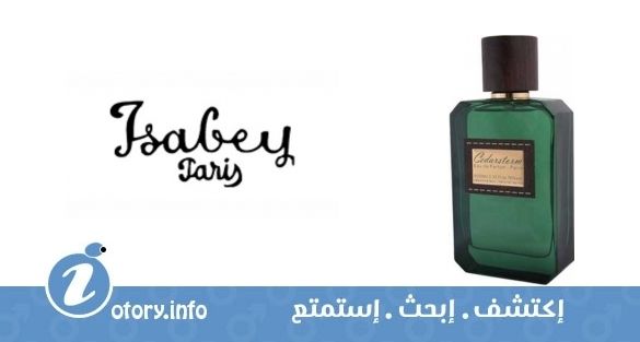 عطر سيدار ستورم  إيزابي
