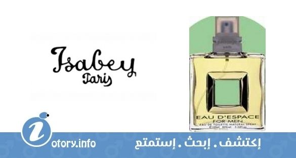 عطر يو دي إسبيس إيزابي