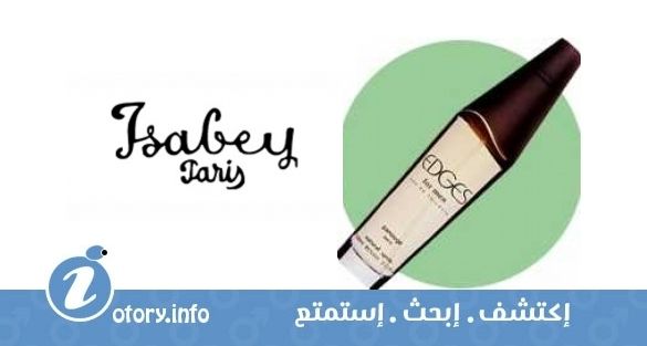 عطر إدجز إيزابي