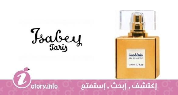 عطر إيزابي غاردينيا