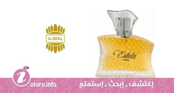 عطر إستِللا أجمل