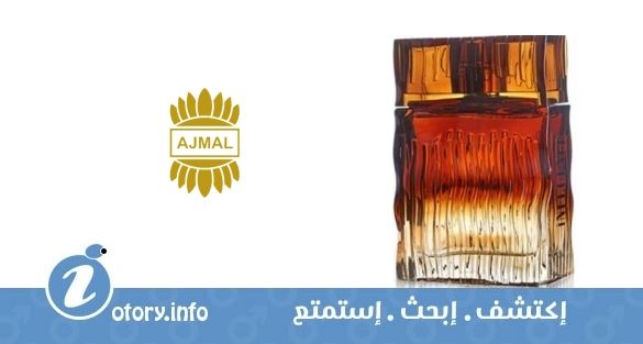 عطر أجمل إنفلوَنس