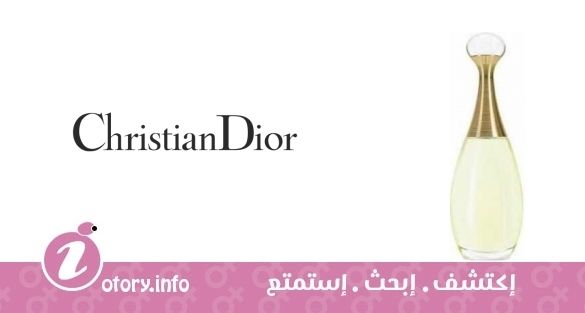 عطر كريستيان ديور جادور ليو كولون فلورال
