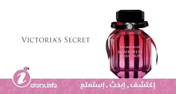 عطر بومبشيل سيدَكشِن فيكتوريا سيكرِت