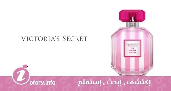 عطر بومبشيل ذا سَمر إدشِن فيكتوريا سيكرِت