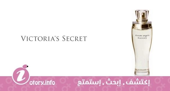 عطر دريم أنجلز دايفين   فيكتوريا سيكرِت