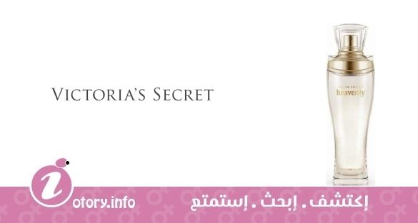 عطر دريم أنجلز هيفِنلي يو دي بارفيوم فيكتوريا سيكرِت