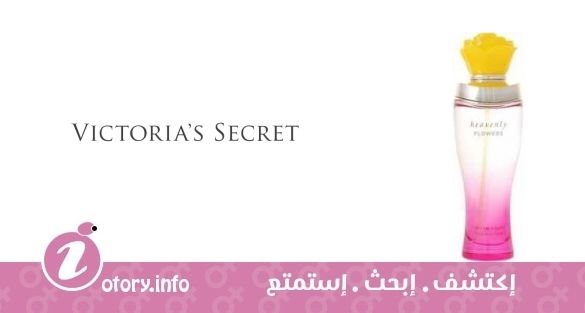 عطر دريم أنجلز هيفِنلي فلاوَرز فيكتوريا سيكرِت