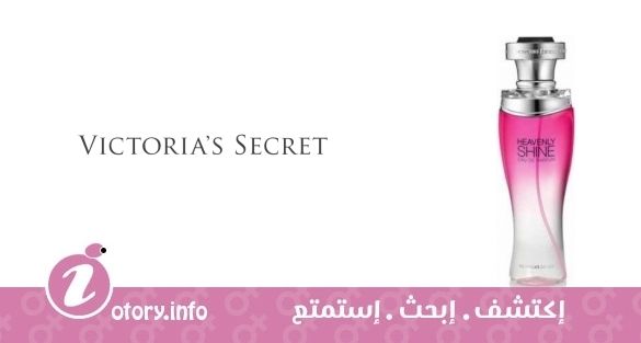 عطر دريم أنجلز هيفِنلي شاين  فيكتوريا سيكرِت