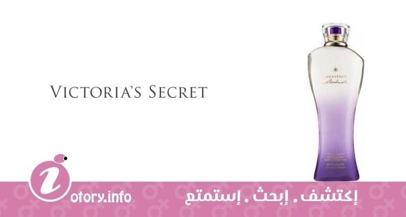 عطر دريم أنجلز هيفِنلي ستاردَست فيكتوريا سيكرِت
