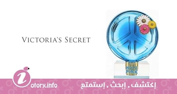عطر لايف إز بينك هوب بينك فيكتوريا سيكرِت