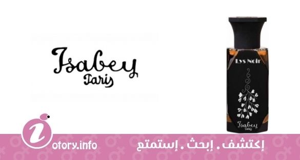 عطر إيزابي لِيس نوار