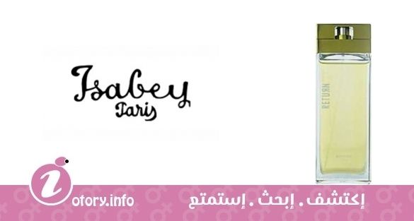 عطر ريتيرن  إيزابي