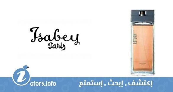 عطر ريتيرن إيزابي