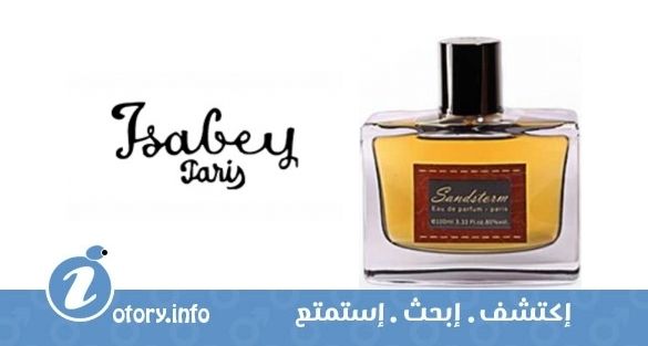 عطر ساند ستورم  إيزابي
