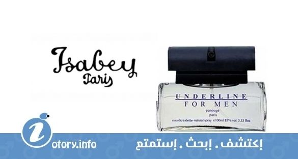 عطر أندرلاين  إيزابي